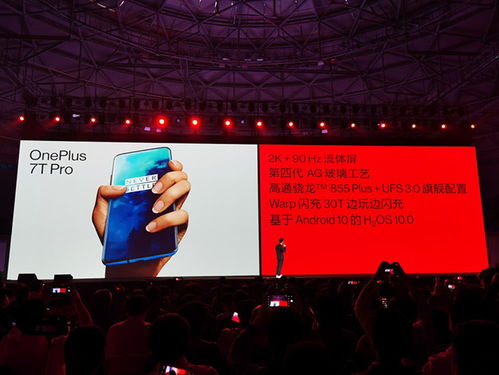 一加7T系列國行版發(fā)布 2999元起，小唐尼新廣告片引領(lǐng)科技潮流