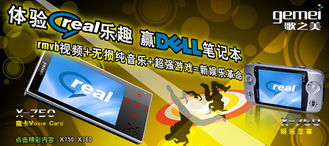 軟件開(kāi)發(fā)新機(jī)遇 贏戴爾電腦，歌美公布二期廣告語(yǔ)三強(qiáng)引熱議